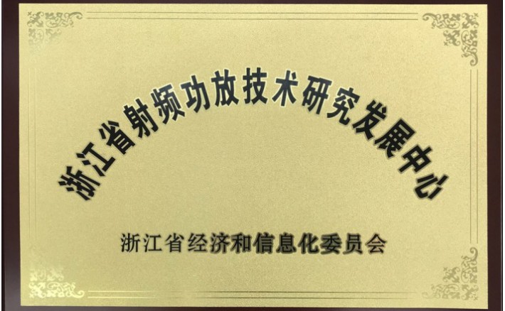 射频功松手艺