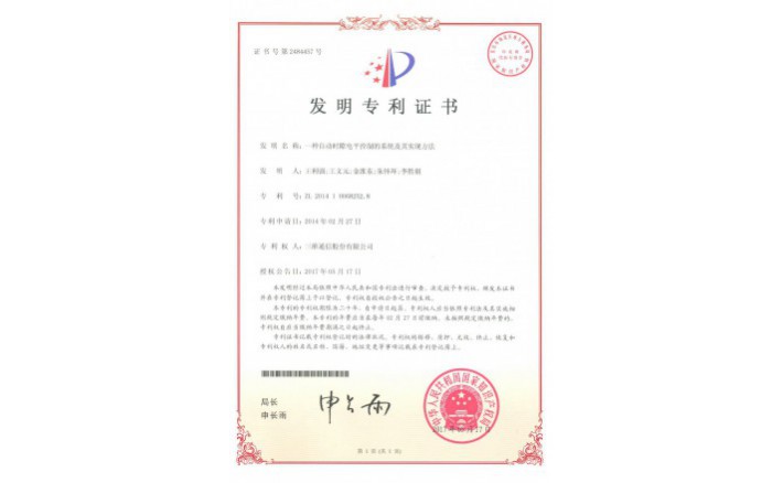 image_1590547664_9454_710x438_2 编号ZZ01277--H9-194?一种自动时隙电平控制的系统及着实现要领