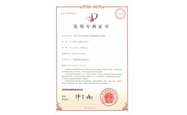 image_1590713101_1786_710x438_2 编号ZZ01945--H9-197一种用于漫衍式综合接入系统的新型FPGA?