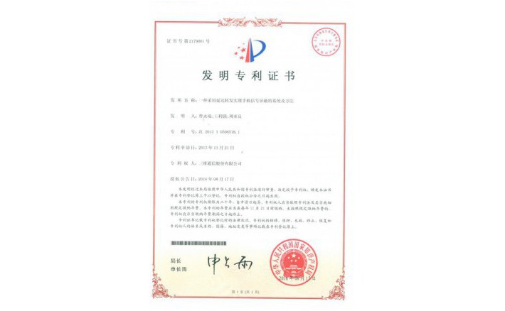 image_1590713809_1751_710x438_2 编号ZZ01269--H9-186?一种接纳延迟转发实现手机信号治理的系统及要领