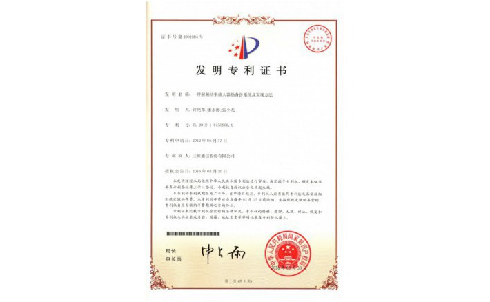 image_1590714610_4206_710x438_2 编号ZZ01257--H9-174?一种射频功率放大器热备份系统及实现要领