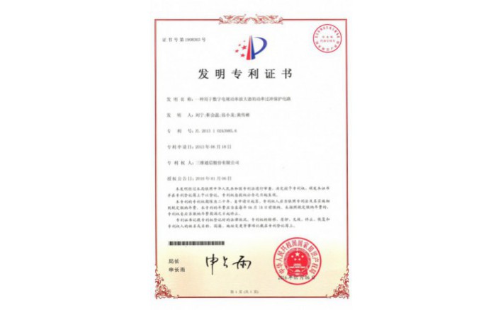 image_1590714698_6274_710x438_2 编号ZZ01250--H9-167?一种用于数字电视功率放大器的功率过冲;;;さ缏