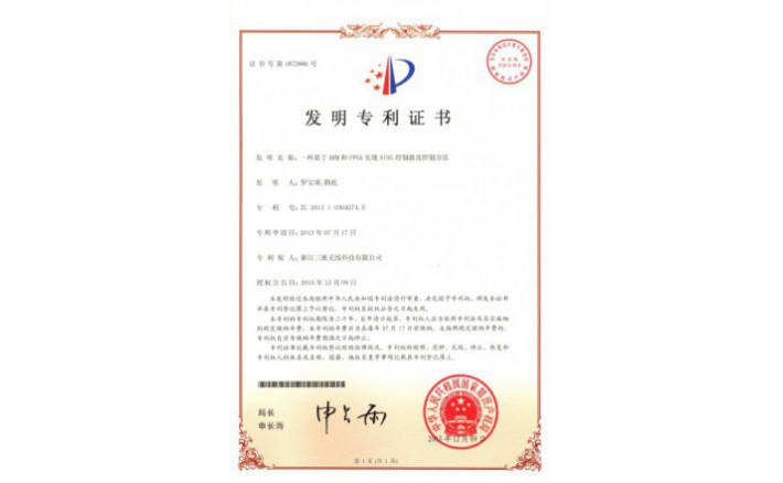 image_1590714897_8107_710x438_2 编号ZZ01248--H9-165?一种基于ARM和FPGA实现AISG控制器及控制要领