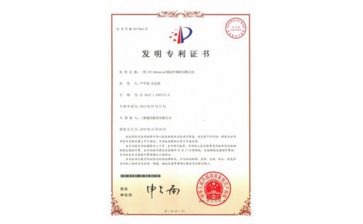 image_1590714984_5120_710x438_2 编号ZZ01247--H9-164?一种LTE-Advanced移动中继的切换要领