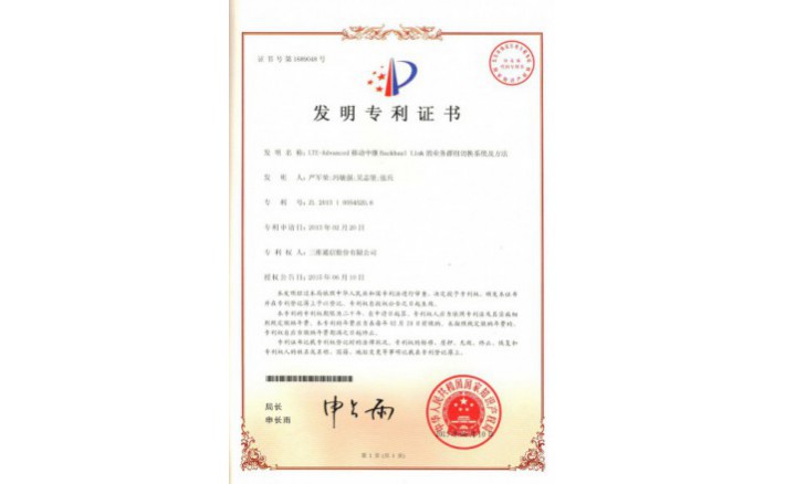 image_1590715037_5546_710x438_2 编号ZZ01246--H9-163?LTE-Advanced移动中继Backhaul?Link的营业群组切换系统及要领