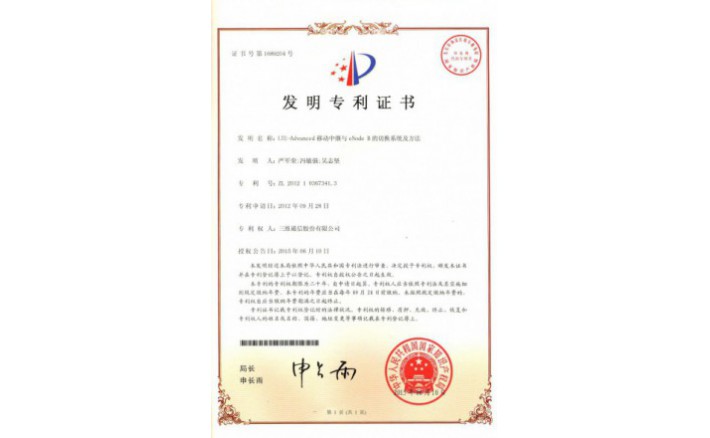 image_1590715076_3886_710x438_2 编号ZZ01245--H9-162?LTE-Advanced移动中继与eNode?B的切换系统及要领