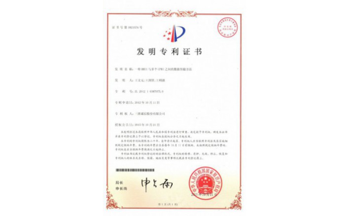 image_1590715109_1222_710x438_2 编号ZZ01244--H9-161?一种RMII与多个CPRI之间的数据传输要领