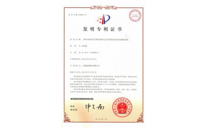 image_1590715219_2604_710x438_2 编号ZZ01240--H9-157?一种有用反抗信号快衰落和大信号壅闭的直放站吸收机装置