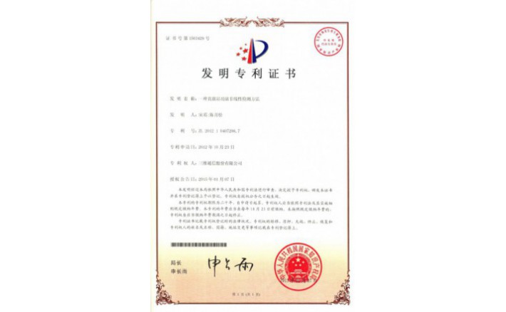 image_1590715695_6900_710x438_2 编号ZZ01223--H9-140?一种直放站功放非线性检测要领