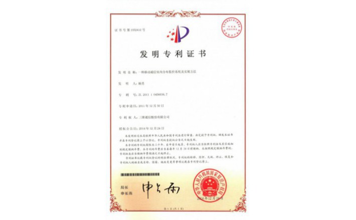 image_1590715774_4699_710x438_2 编号ZZ01221--H9-138?一种移动通讯室内漫衍监控系统及实现要领
