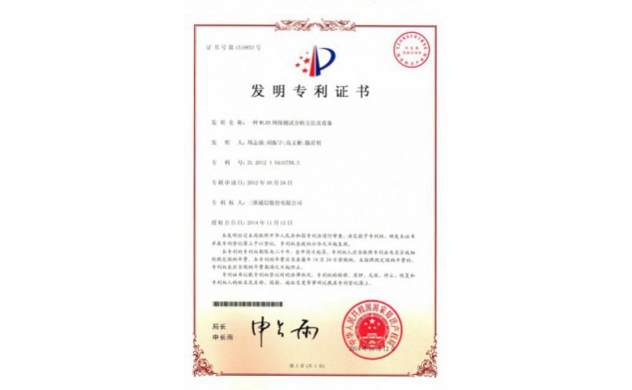 image_1590715810_6808_710x438_2 编号ZZ01220--H9-137?一种WLAN网络测试剖析要领及装备
