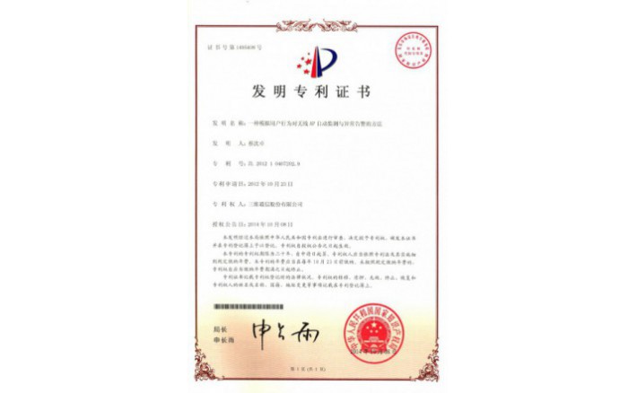image_1590716235_6511_710x438_2 编号ZZ01217--H9-134?一种模拟用户行为对无线AP自动监测与异常告警的要领