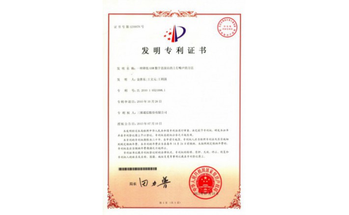 image_1590717126_1414_710x438_2 编号ZZ01177--H9-94?一种降低GSM数字直放站的上行噪声的要领