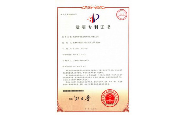 image_1590717184_6817_710x438_2 编号ZZ01176--H9-93?无线网络智能巡检测试仪及测试要领
