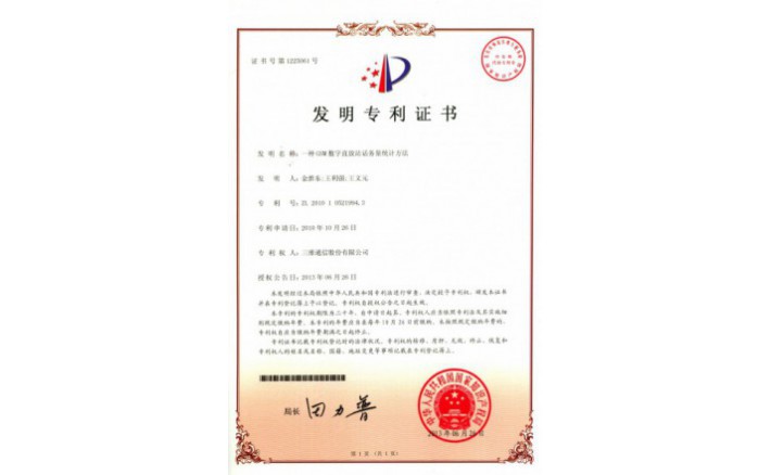 image_1590717227_9317_710x438_2 编号ZZ01175--H9-92?一种GSM数字直放站话务量统计要领