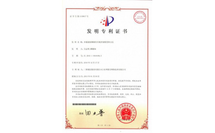 image_1590717434_6501_710x438_2 编号ZZ01166--H9-83?多通道射频相位匹配控制装置和要领