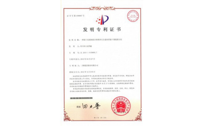 image_1590717470_4430_710x438_2 编号ZZ01158--H9-75?一种基于信道初预计的变步长自顺应回波滋扰抵消要领