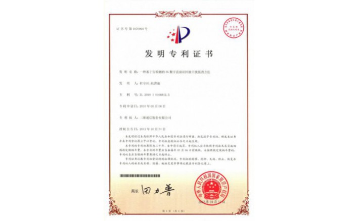 image_1590717530_1820_710x438_2 编号ZZ01157--H9-74?一种基于盲检测的3G数字直放站回波滋扰抵消要领