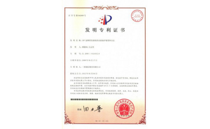 image_1590717719_5326_710x438_2 编号ZZ01138--H9-55?UHF宽频带发射机的功放;;;ぷ爸煤鸵