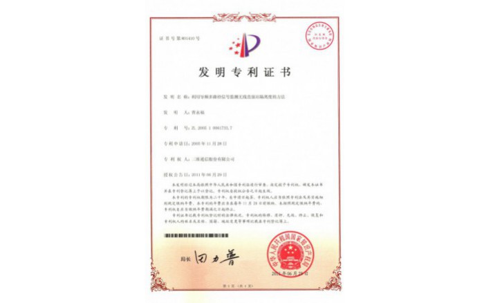 image_1590717823_1024_710x438_2 编号ZZ01121--H9-38?使用导频多路径信号监测无线直放站隔离度的要领