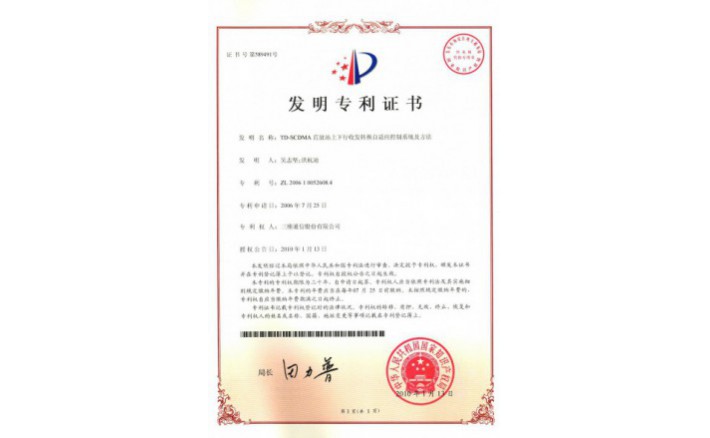 image_1590717856_8730_710x438_2 编号ZZ01110--H9-27?TD-SCDMA直放站上下行收发转换自顺应控制系统及要领
