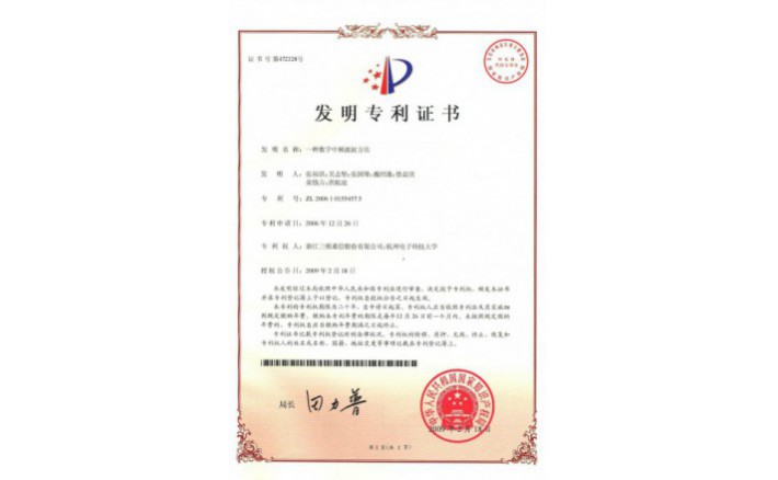 image_1590717953_1120_710x438_2 编号ZZ01105--H9-22一种数字中频滤波要领