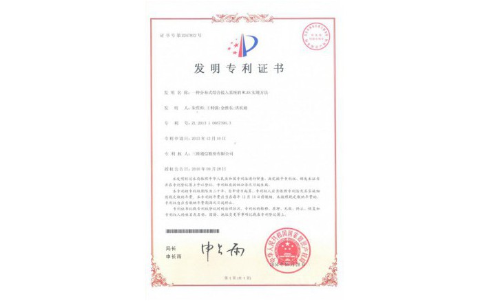 image_1591240012_6238_710x438_2 编号ZZ01270--H9-187?一种漫衍式综合接入系统的WLAN实现要领